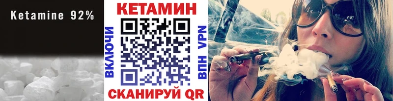 Кетамин ketamine  блэк спрут вход  Истра 