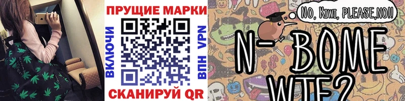 Марки 25I-NBOMe 1,5мг  Истра 